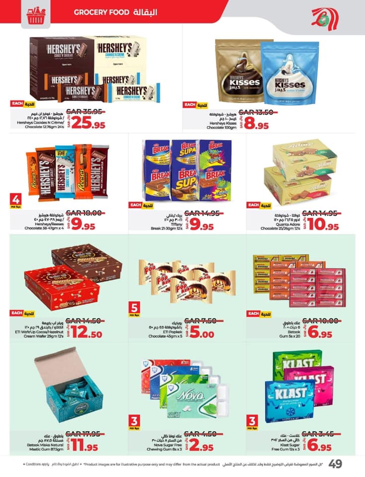 lulu-dammam-shati offers from 27nov to 3dec 2024 عروض لولو الدمام الشاطئ من 27 نوفمبر حتى 3 ديسمبر 2024 صفحة رقم 48